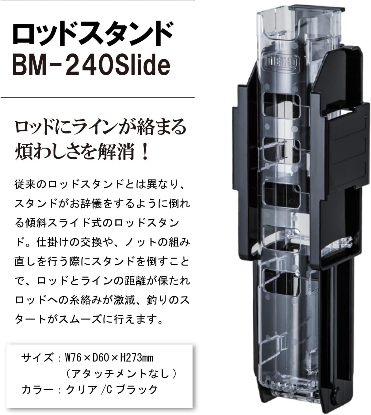 Dudukan Joran Meiho Versus BM-240 Slide