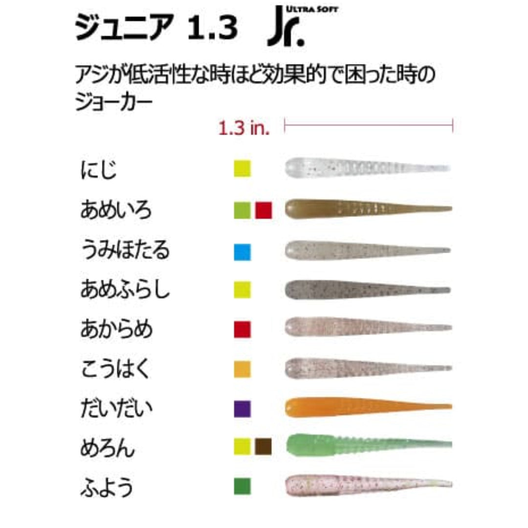 Umpan Pancing Thirty Four Soft Lures Junior 1.3 Inch