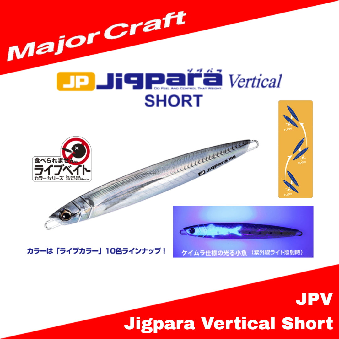 MajorCraft Metal Jig Jigpara Vertical Short JPV-80L grams