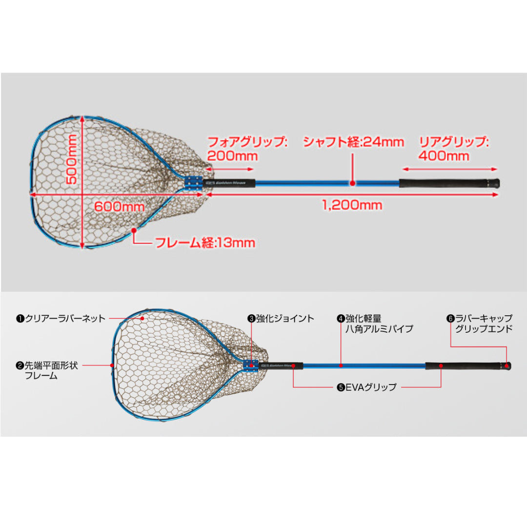 Golden Mean Ocean Net Jr
