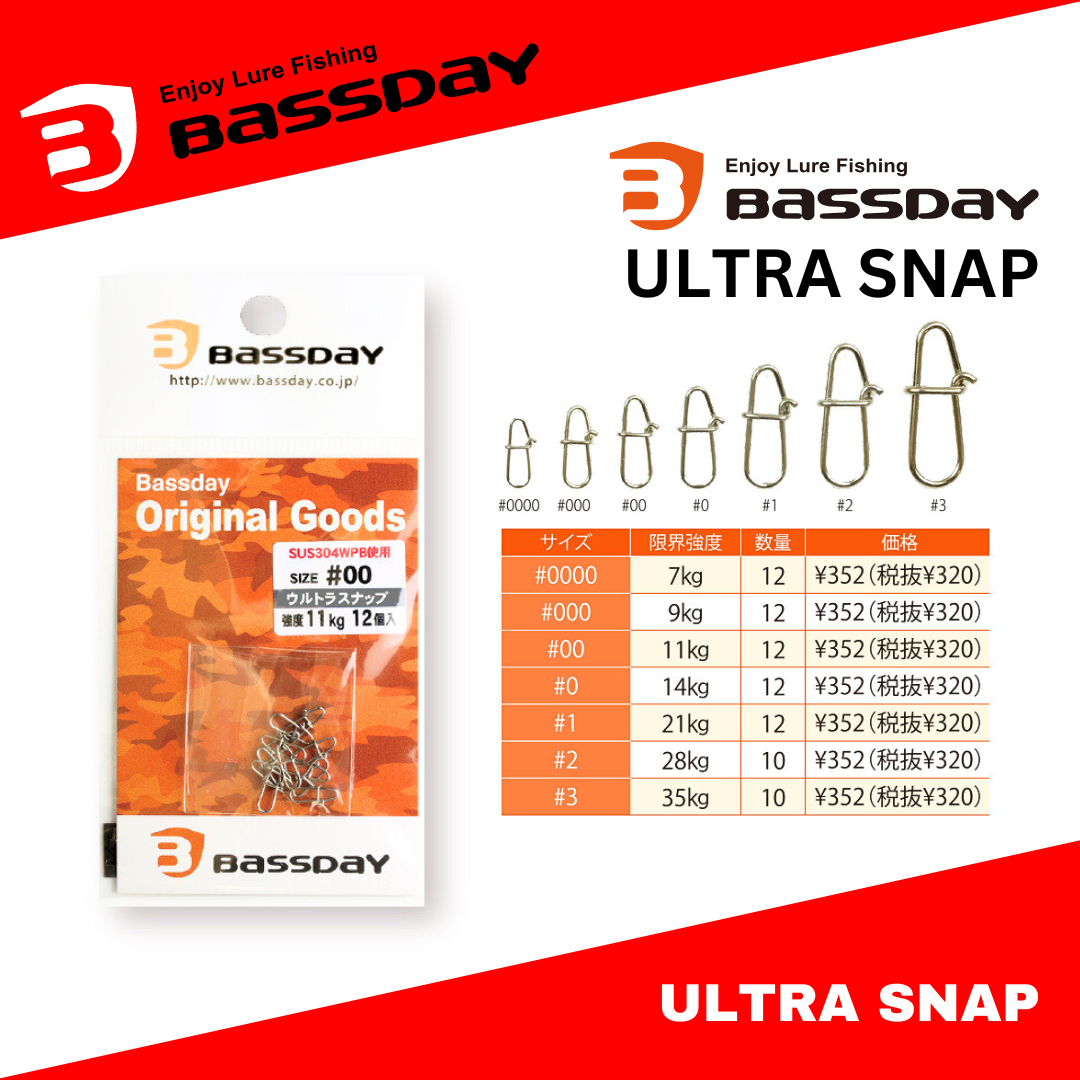 Bassday Ultra Snap