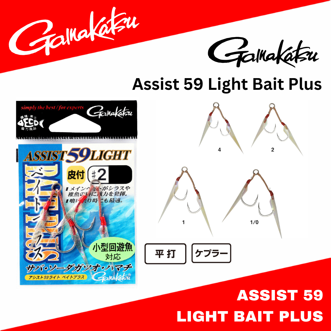 Umpan Ringan Gamakatsu Assist 59 Plus Umpan Bantu