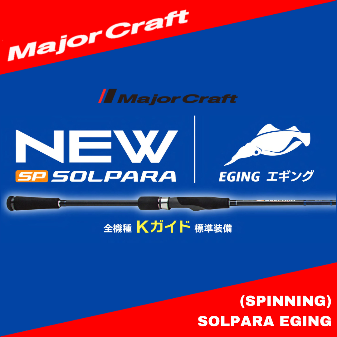 Joran Pemintal MajorCraft Solpara Eging SPE-782M