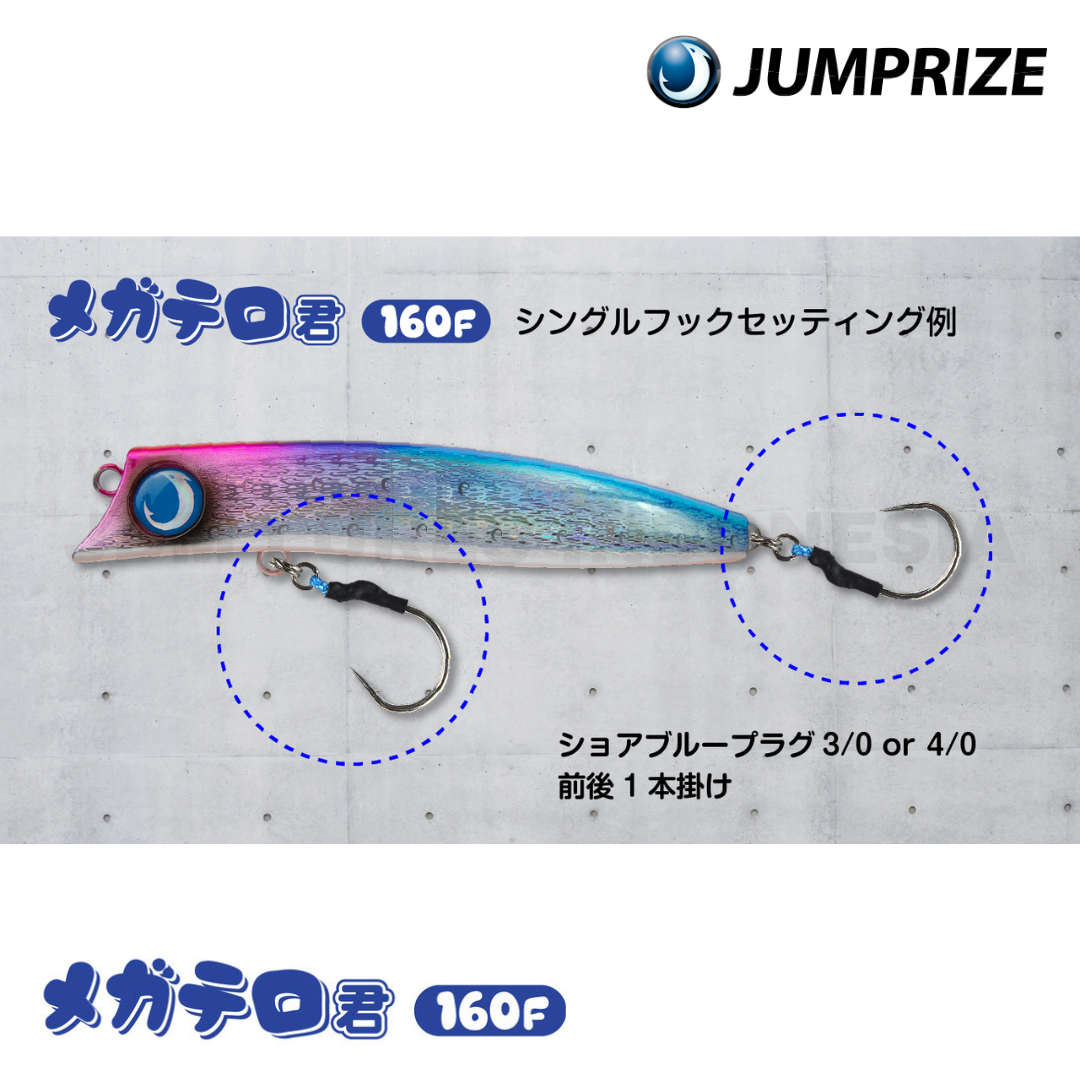 Jumprize Megatero-kun 160F Floating Lure 60g 160mm