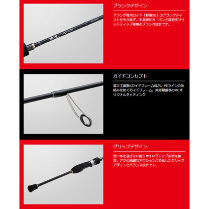 MajorCraft Spinning Rod AJI-DO 1G-Class AD1-S682L