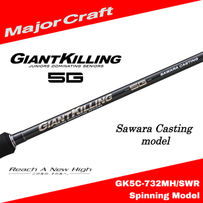 Joran Pemintal MajorCraft Giant Killing 5G Sawara Casting GK5C-732MH/SWR