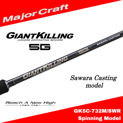 MajorCraft Spinning Rod Giant Killing 5G Sawara Casting GK5C-732M/SWR