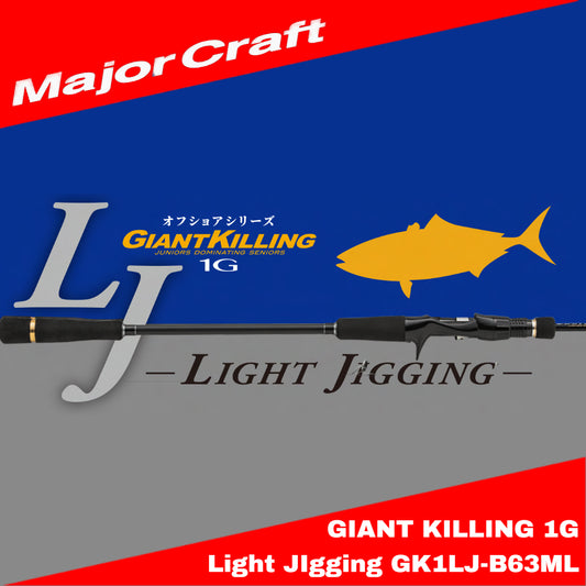 Joran Baitcasting MajorCraft Giant Killing 1G Light Jigging GK1LJ-B63ML