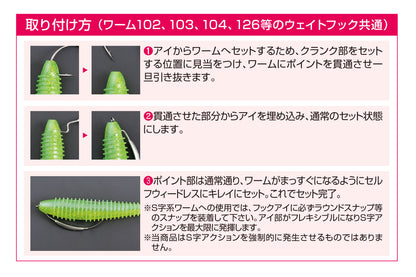 Decoy Worm 126 Weighted Magnum Worm Hook