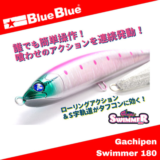 Umpan Tenggelam Gachipen Swimmer 180 Biru 60g 180mm