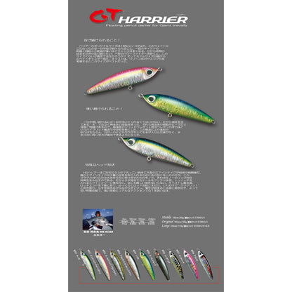 Pensil Apung Yambal GT Harrier 185mm 100g