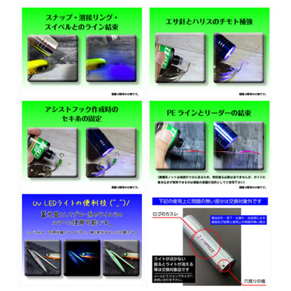Jumprize UV ​​Magical Repair Kit Umpan Zuruindesu