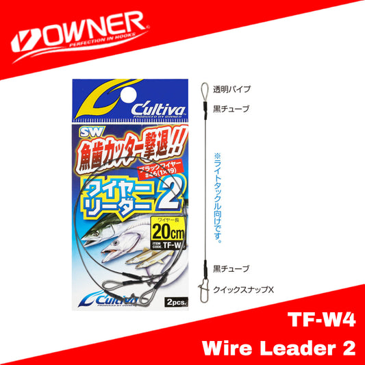 Pemilik Cultiva TF-W4 Wire Leader 2
