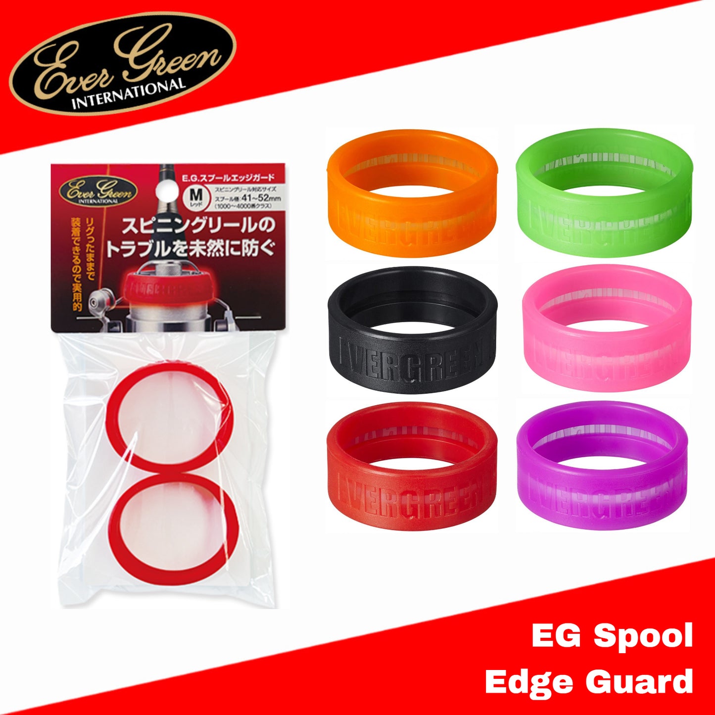 Evergreen EG Spool Edge Guard