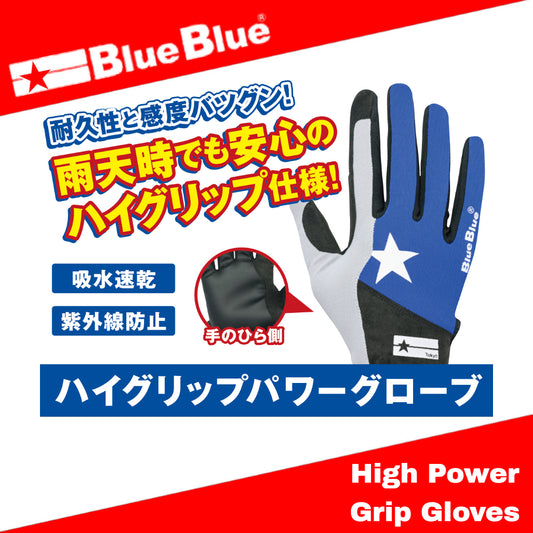 Sarung Tangan Genggaman Daya Tinggi Biru Biru