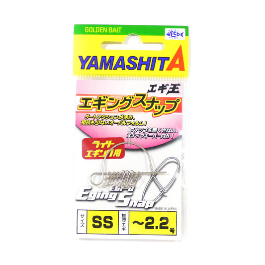 Yamashita Eging Snap EGI Squid Fishing Size SS (7411)