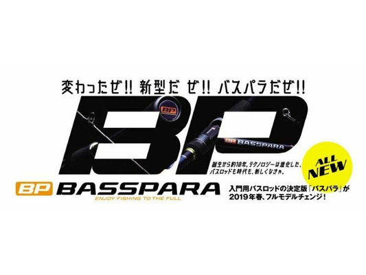 Major Craft Basspara Series Baitcast Rod BXC 692M (6202)