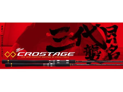 Major Craft Crostage Series Spinning Rod CRXC 762 M (3966)