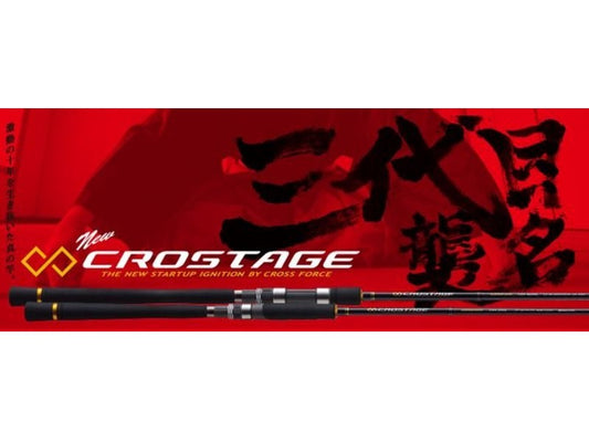 Joran Pemintal Seri Crostage Major Craft CRXJ S58/3 (2907)