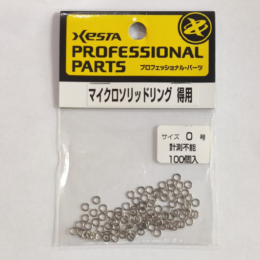 Xesta Micro Solid Rings Value Pack Yellow Package Size 0 (9024)