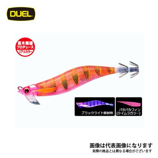 Yo Zuri Egi EZ-Q Mag Cast Squid Jig 3.0 A1700-RATG (6041)