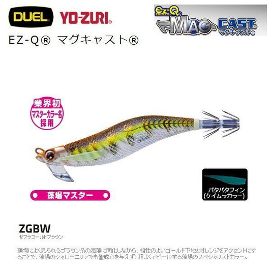 Duel EZ-Q Magcast 3.0 09 ZGBW Zebra Emas Coklat