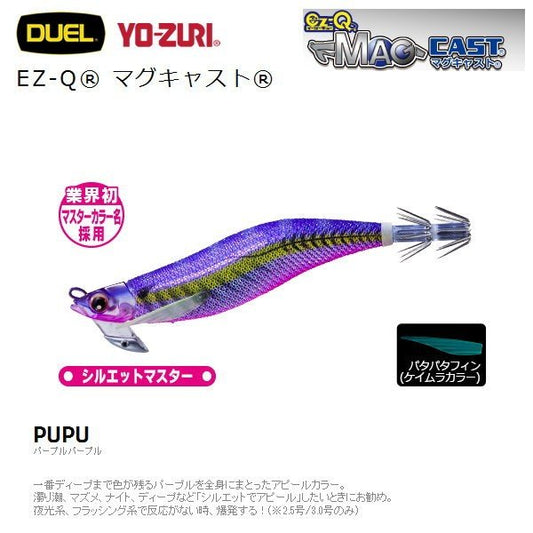 Duel EZ-Q Magcast No. 3.0 17 PUPU Ungu Ungu (layanan pos tersedia) (O01)