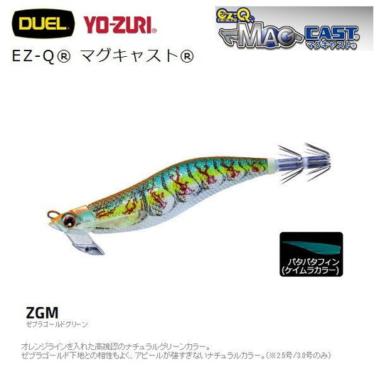 Duel EZ-Q Magcast 3.0 19 ZGM Zebra Emas Hijau
