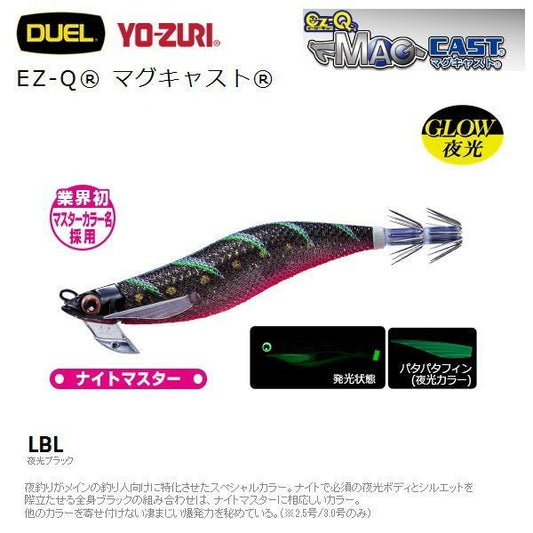 Duel EZ-Q Magcast No. 2.5 20 LBL Hitam Bercahaya 6878