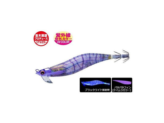 Yo Zuri Egi EZ-Q Mag Cast Squid Jig 2.5 A1699-RISE (5990)