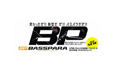 Major Craft Basspara Series Spinning Rod BXS 662UL (6301)