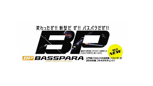Joran Pemintal Major Craft Basspara Series BXS 632ML (6332)
