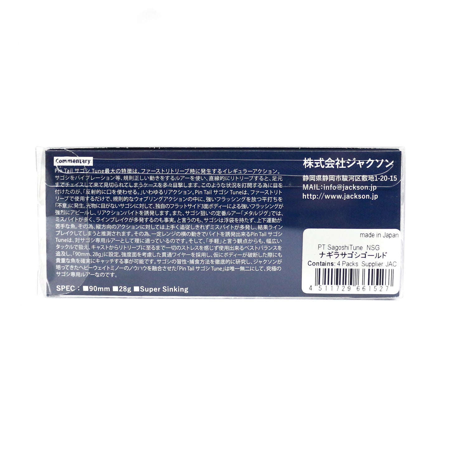Jackson Pin Tail Sagoshi Tune 28 Sinking Lure PGD (9778)