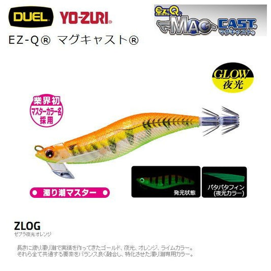 Duel EZ-Q Magcast No. 2.5 07 ZLOG Zebra Oranye Bercahaya