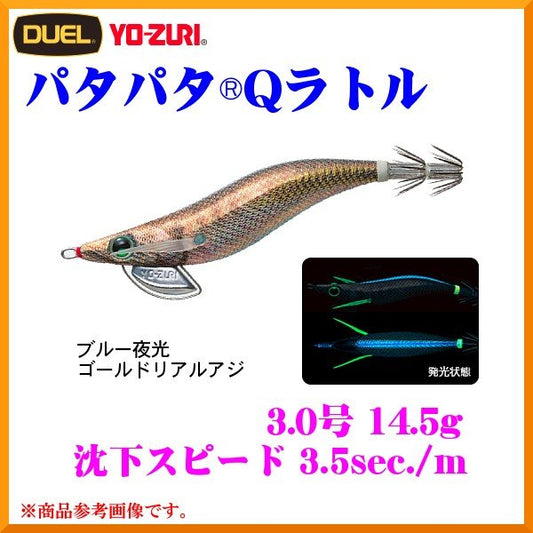 Yo Zuri Egi Pata Pata Q Rattle Squid Jig Sinking Lure Size 3.0 A1724-BLGA (5333)