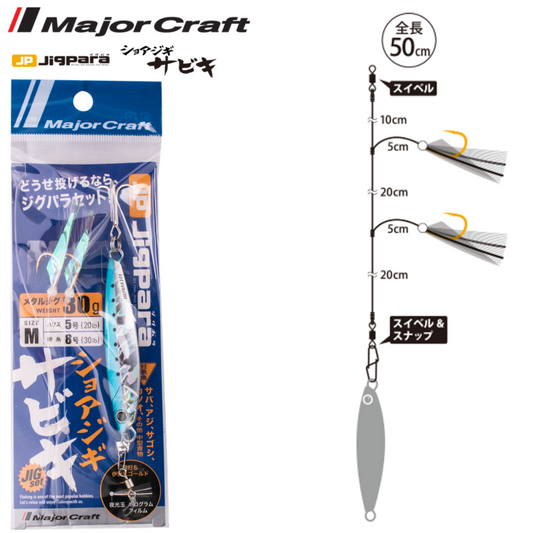 Set Sabiki Jp Major Craft M 30g Cabang 20lb Utama 30lb (4275)