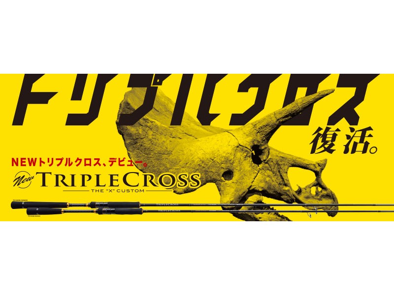 Major Craft Triple Cross Series Spinning Rod TCX S682 AJI (0609)
