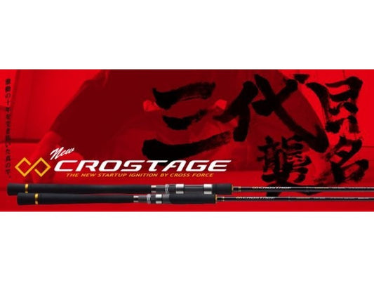 Joran Pemintal Seri Crostage Major Craft CRX S694 Aji (1917)