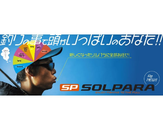 Joran Pemintal Seri Major Craft Solpara SPXJ S60 M (2115)