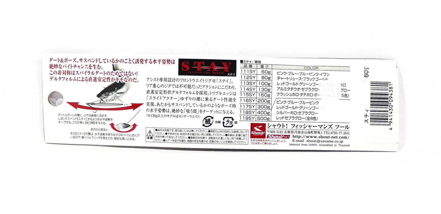 Shout 111-SY Metal Jig Stay 60 gram BH (4381)