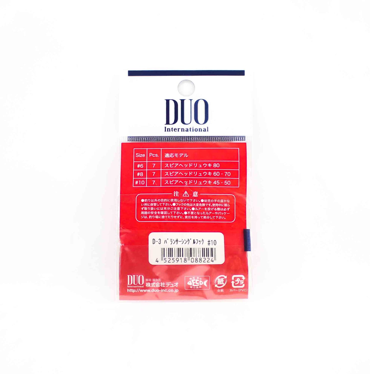 Duo D-3 Balancer Single Hook untuk Ryuki 45, 50 Ukuran 10, 7 Pcs per bungkus (8224)