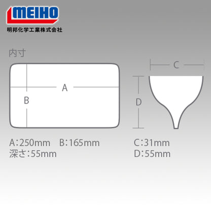 Meiho Reversible 250V (255 x 190 x 50 mm) Bening (4653)