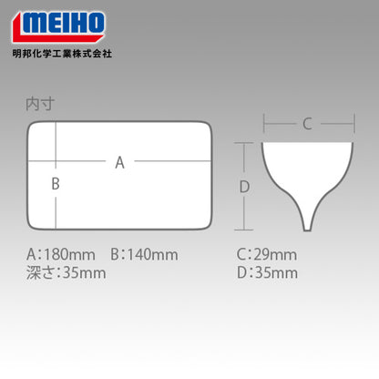 Meiho Reversible 140 ( 205 x 145 x 40 mm ) Bening (2979)
