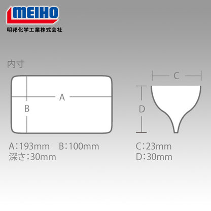 Meiho Reversible 100 ( 200 x 126 x 36 mm ) Bening (0949)