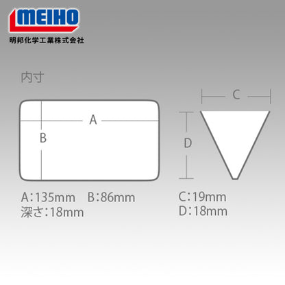 Meiho Reversible 86 ( 140 x 104 x 22 mm ) Clear Blue (2675)