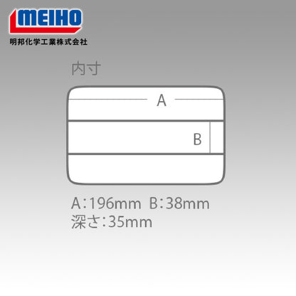 Meiho VS-3010ND ( 205 x 145 x 40 mm ) Bening (6755)
