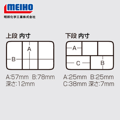 Casing Suku Cadang Meiho PA-6SD Akiokun ( 97 x 64 x 25 mm ) Hitam Putih (8394)