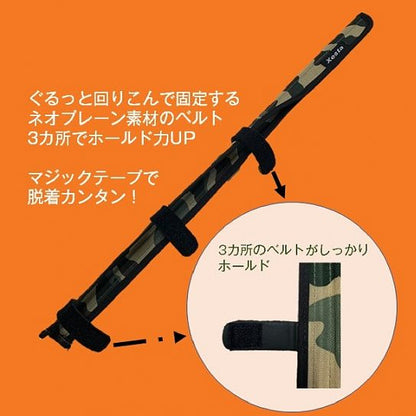 Xesta Long Tip Cover 52cm Camo (4894)