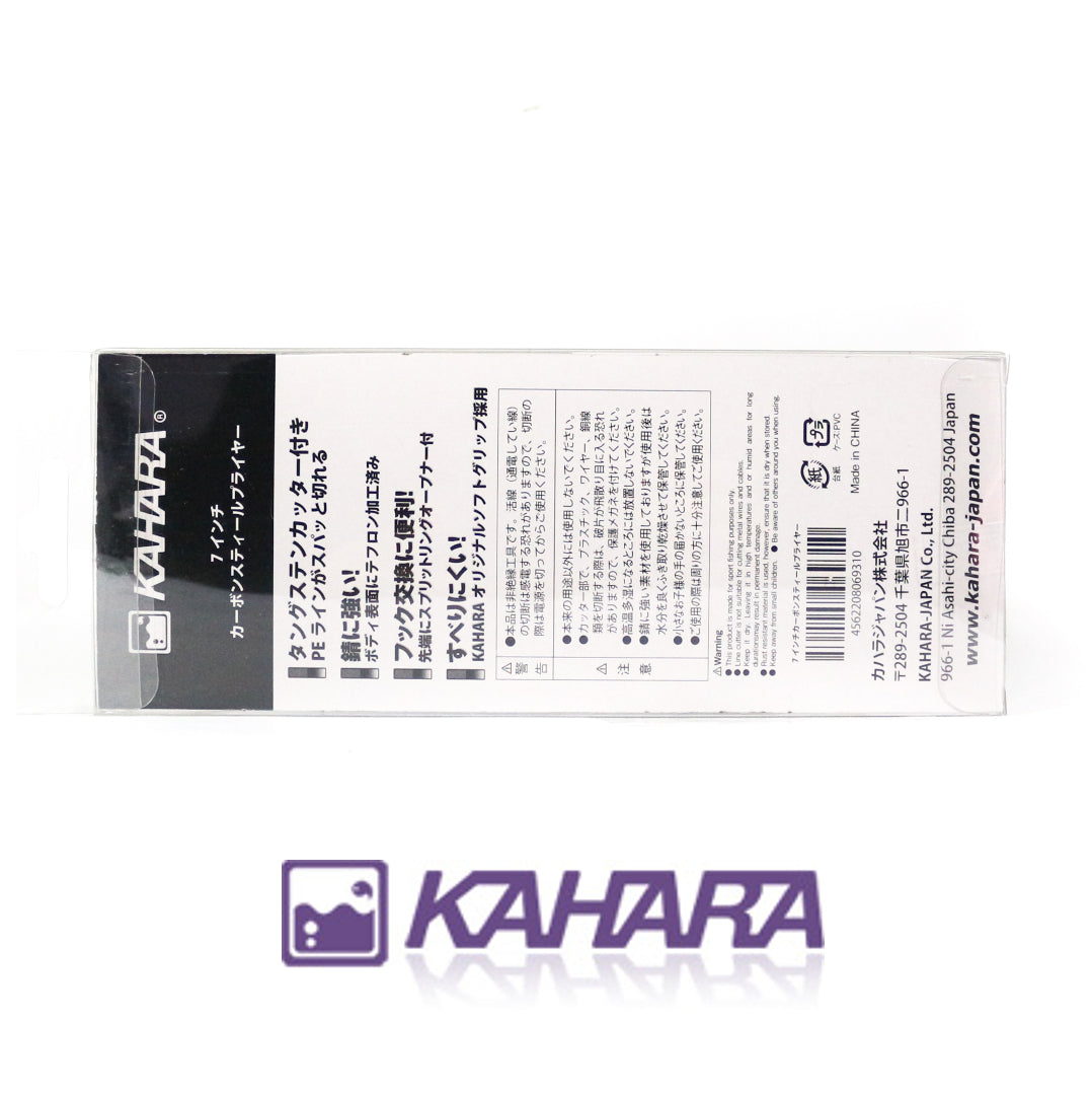 Kahara Split Ring Pliers Carbon Steel 6.5 Inch (9297)