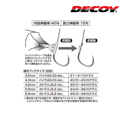 Decoy T-3 Heat Shrink Tube Red